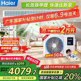 海尔（Haier）中央空调1.5匹一拖一风管机一级能效客厅除甲醛云舒领航版KFRd-35NW/78EL81PU1一价全包国家补贴