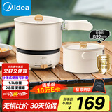 美的（Midea）电煮锅 电炒锅 便携式折叠锅 分体式小电锅 316L不锈钢 0涂层旅行出差烧水冲奶多功能锅 XZC16X01