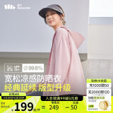 蕉下（beneunder）哑光黑胶抗热凉感宽松原纱防晒衣女AL41724芋灰粉XF