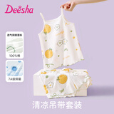 笛莎（DEESHA）【7A抑菌 透气网眼】女童睡衣夏中大童薄款吊带背心套装空调服