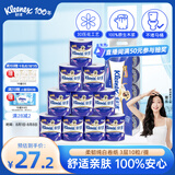 舒洁（Kleenex）卷纸 卫生纸柔韧纯白印花有芯卷纸3层210节*10卷纸巾厕纸纸巾