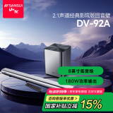 山水（SANSUI）DV-92A 回音壁音响 音箱 家庭影院 Soundbar电视音响 蓝牙智能音响 条形音响 壁挂音响 独立低音炮