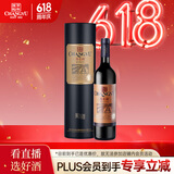 张裕 特选级赤霞珠干红葡萄酒750ml圆筒装国产红酒自饮送礼