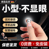 姒桀专业录音笔手机远程控制实时听录器大容量超长待机高清降噪定位器 标准版：精准定位-自动录音