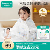 全棉时代儿童浴巾纯棉透气纱布浴巾新生婴儿宝宝洗澡大毛巾潜水艇95*95cm