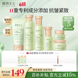 植物主义准孕妇护肤品套装准孕妇可用化妆品怀孕期哺乳期可用的补水天然 牛油果护肤6件套【礼盒装】 *