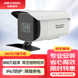 HIKVISION海康威视监控器高空抛物摄像头800万超清智能轨迹检测IP67防护POE供电手机远程3T86WDA-PW8MM