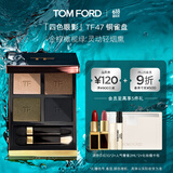 TOM FORD秀场新色 全新丝绒质地四色眼影 TF眼影47铜雀盘5.2g 生日礼物女