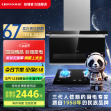 前锋 （CHIFFO）7字型平板烟机旋风大吸力顶吸侧吸20方大风量家用厨房抽油烟机L612系列顶侧油烟机 【套装】L612+QD305-B【5.0火力】 平板烟机