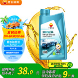 昆仑（KunLun）中国石油爱民经典5W-30 SP/GF-6A全合成机油 维修保养 汽车用品1L
