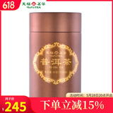 天福茗茶云南陈年普洱茶熟茶散茶散装铝罐装茶叶私房茶 80g