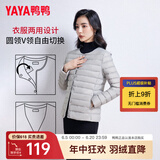 鸭鸭（YAYA）佟丽娅同款轻薄羽绒服女新款冬季短款圆领内胆修身时尚薄外套KXM 浅灰色【女款无领】 3XL