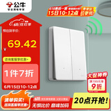 公牛（BULL）开关插座 无线遥控开关 二位单火开关 双控多控 Q211 白色暗装