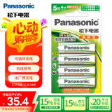 松下（Panasonic）5号五号充电电池4节三洋爱乐普技术适用于话筒相机玩具等无充电器HHR-3MRC/4B