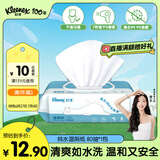 舒洁（Kleenex）湿厕纸80抽*1包试用装婴儿湿厕纸洁厕湿巾湿纸巾厕纸湿厕纸纯水