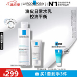 理肤泉控油水乳两件套装(水+MAT)油痘肌清痘调理护肤品生日礼物送女友