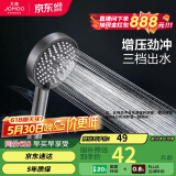 九牧（JOMOO）花洒喷头浴室莲蓬头枪灰三功能增压除垢手持花洒S260033-7V01-1