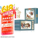 水浒传新版全彩图彩色四大名著连环画全套12册珍藏版小人书经典