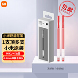 小米巨能写中性笔【原装】黑红签字笔金属0.5mm写字弹簧头墨水办公文具会议画画记帐文具商务笔 小米巨能写笔12支(黑10+红2)