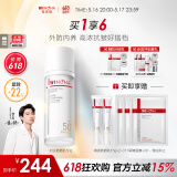 薇诺娜魏大勋同款时光修护防晒乳50gSPF50PA防晒霜护肤礼物情人节礼物