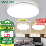 雷士（NVC）led卧室灯 现代简约吸顶灯客厅书房灯饰薄款简易圆形灯具 包安装