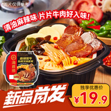 海底捞自热火锅 方便速食免煮出游零食麻辣嫩牛火锅独享装325g