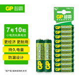 超霸（GP）7号电池10粒七号碳性干电池适用于低耗电玩具/耳温枪/血氧仪/血压计/血糖仪等7号/AAA/R03商超同款