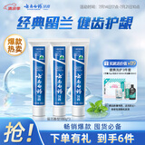 云南白药牙膏经典系列套装 清新口气护龈改善牙龈问题留兰香型180*3家庭装