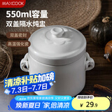 美厨（maxcook）炖盅陶瓷炖盅 燕窝炖盅炖鸡汤蛋羹 隔水蒸隔水炖罐550ml MCTC7254
