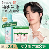 阿道夫去油蓬松干发喷雾150ml 头发免洗控油 高颅顶不留白