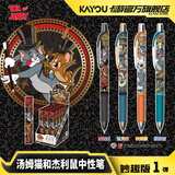 卡游 猫和老鼠中性笔端盒奶酪笔纪妙趣版正版周边黑色签字水笔学生文具