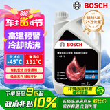 博世（BOSCH）有机长效汽车防冻液发动机冷却液 养车保养 冰点-45℃ 2L（红色）