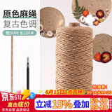 漫生活麻绳子园艺捆扎线鲜花包装饰DIY粽子绳家庭学校粗3mm长100米+胶水