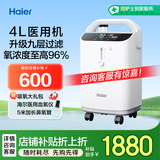海尔（Haier）3L/4L升医用制氧机家用老人吸氧机孕妇氧气机带雾化新国标401W