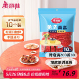 美丽雅一次性桌布松紧口加厚10张红色 长方形圆餐桌防水防油防烫台布套