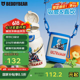 杯具熊（BEDDYBEAR）双饮盖儿童保温杯带吸管水杯陶瓷内胆大容量学生杯子520ML奥特曼