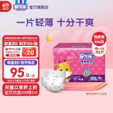 安儿乐（Anerle）干爽超薄纸尿裤XXL92片(15KG以上)【品牌直供 安心品质】