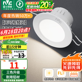 雷士（NVC）LED筒灯嵌入式三色可调筒射灯客厅天花灯走廊过道灯背景牛眼灯 铝材Ra80-砂银4W三色-孔75-85mm