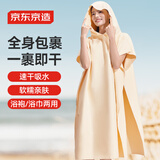 京东京造 速干浴巾游泳运动洗澡斗篷带帽男女毛巾吸水温泉浴袍沙滩巾 黄色