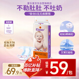 爱乐爱Eleser零触感纸尿裤L38片(9-14kg) 婴儿尿不湿尿片裸感超薄透气