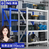 奈高(NAIGAO)货架仓库轻型储物架快递金属库房超市商用主架四层