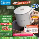 美的（Midea）便携烧水壶电水壶折叠电热水壶旅行316不锈钢电热水杯蒸饮煮学生泡面杯MK-SH07S104-PRO
