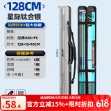 本诺2025新款硬壳鱼竿包钓鱼包防水多功能渔具包收纳包路亚竿包鱼杆包 硬壳加厚【钛合银】128*10*10cm