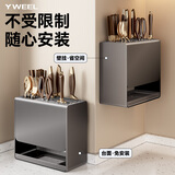 YWEEL刀架置物架枪灰厨房菜刀架台面筷笼一体收纳架壁挂式刀座