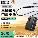 绿巨能（llano）适用佳能LP-E6/E6NH相机假电池60D模拟电池90D 80D 70D R6 R5 5D3 6/7D2单反相机直播录制外接电源