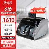 康艺（KANGYI）新版人民币验钞点钞机 支持升级混点合计JBYD-HT-2780(B)