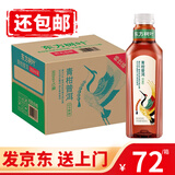 农夫山泉 东方树叶无糖茶饮料零糖零脂零卡 整箱装 青柑普洱900ml*12瓶