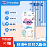【买正装就送】安好英版系列纸尿裤新生儿防漏超薄透气尿不湿棉柔 纸尿裤M码60片