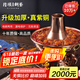 隆顺铜艺铜火锅电碳两用纯紫铜木炭铜锅火锅炭炉插电铜锅老北京涮羊肉锅具 清汤6-8人【旗舰款】 34cm