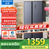 创维500升对开门大容量家用冰箱双开门 超薄嵌入 风冷无霜一级能效变频节能 国家补贴20%BCD-500W2B1